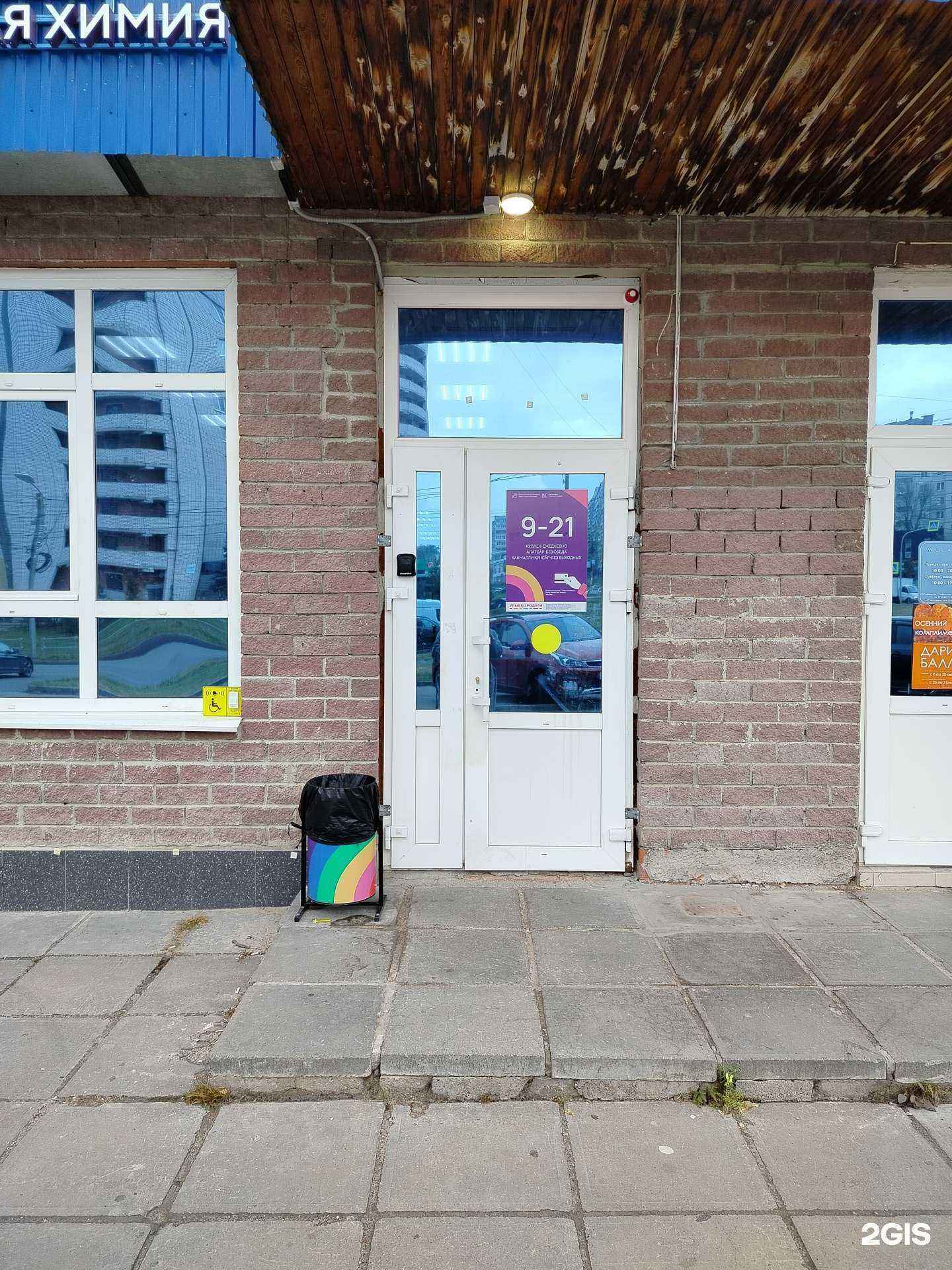 Отзывы на компанию Улыбка радуги в Чебоксарах c фото