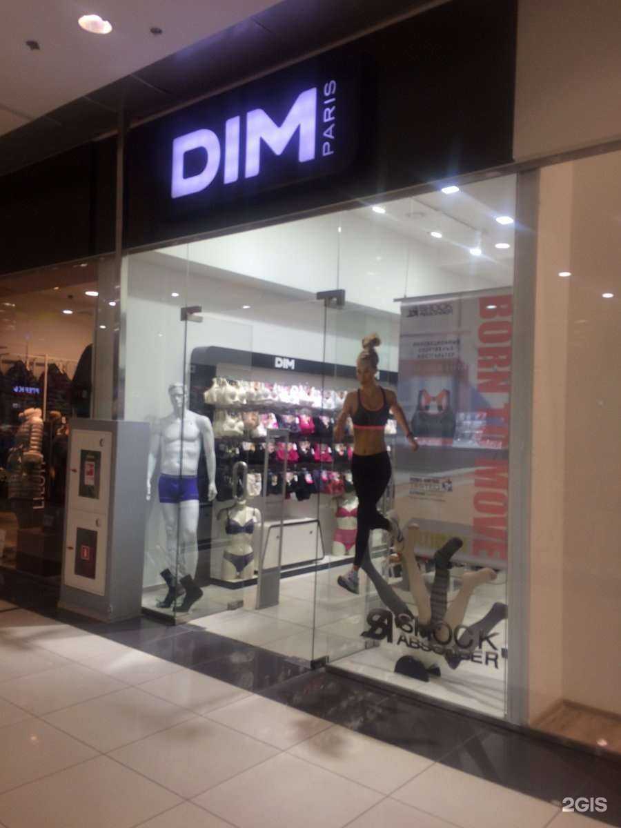 Отзывы на компанию Dim в Новосибирске c фото