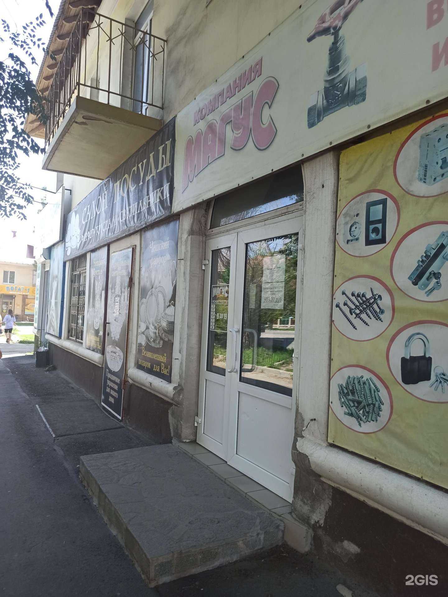 Отзывы на компанию Магус в г. Орск c фото