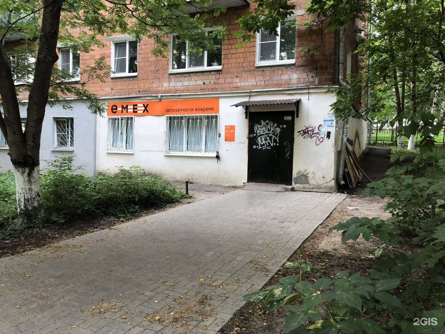 Отзывы на компанию Emex в Нижнем Новгороде c фото - фотография 2 из 2