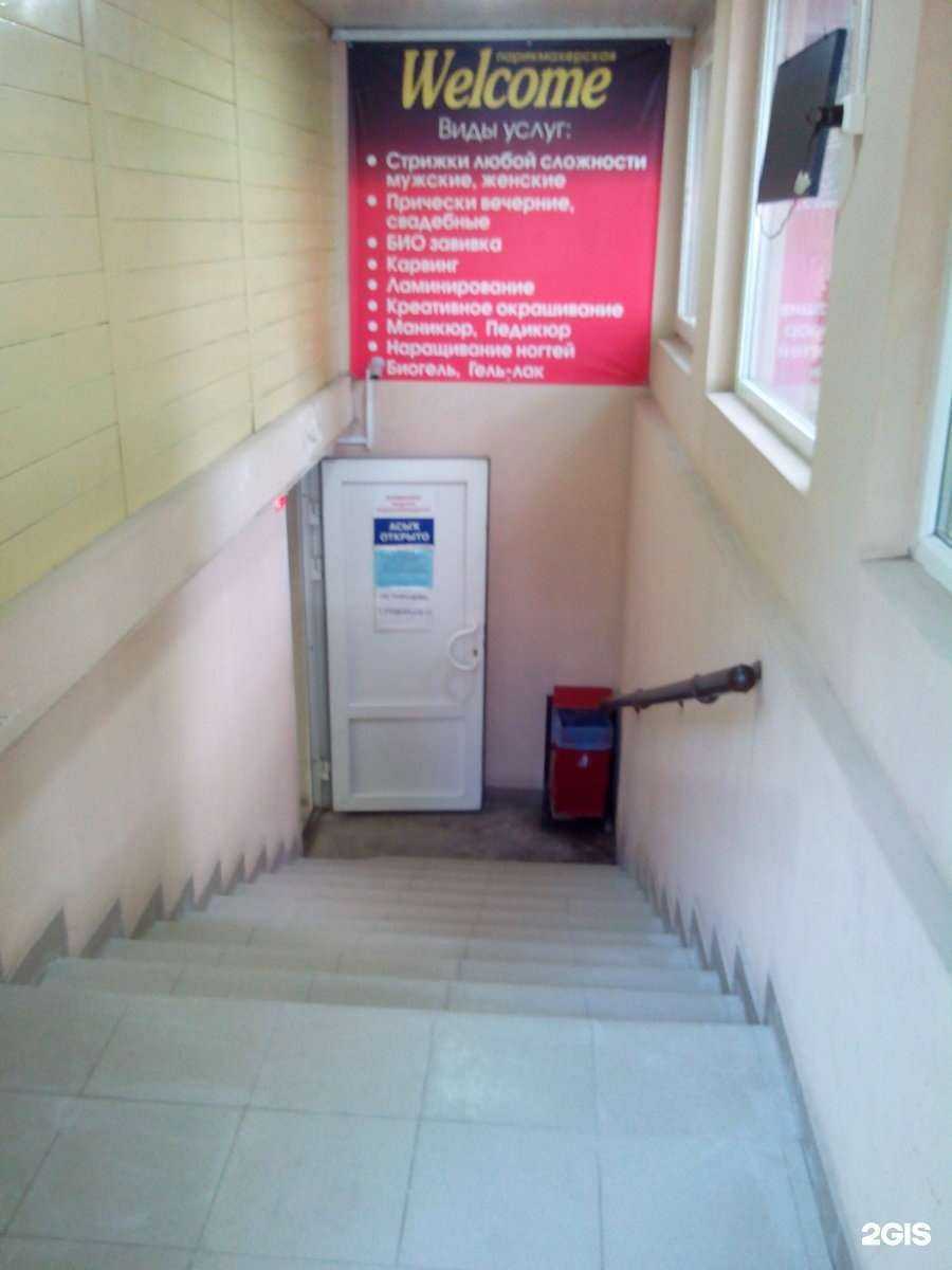 Отзывы на компанию Welcome в Уфе c фото