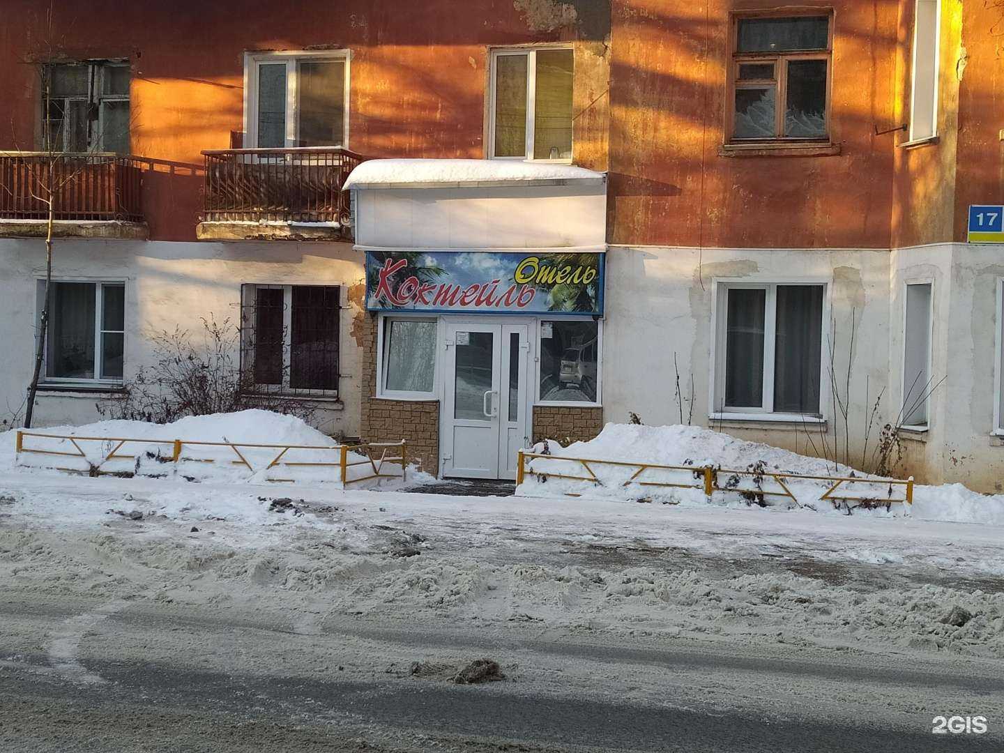 Отзывы на компанию Коктейль в Кирове c фото