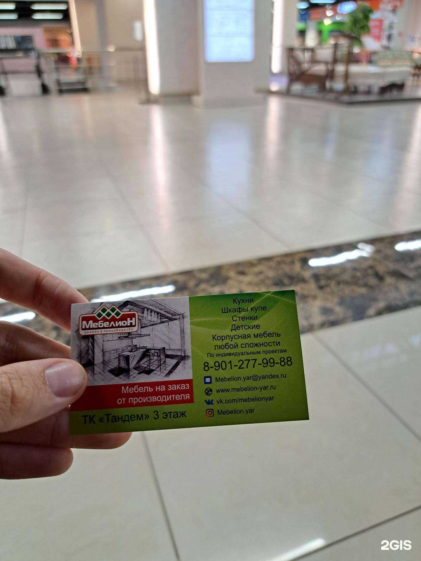 Отзывы на компанию Мебелион в г. Ярославль c фото