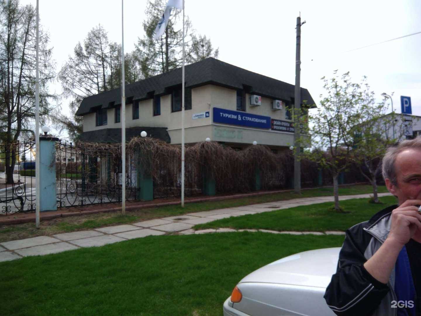 Отзывы на компанию Планета страхования и туризма в Тольятти c фото - фотография 2 из 2