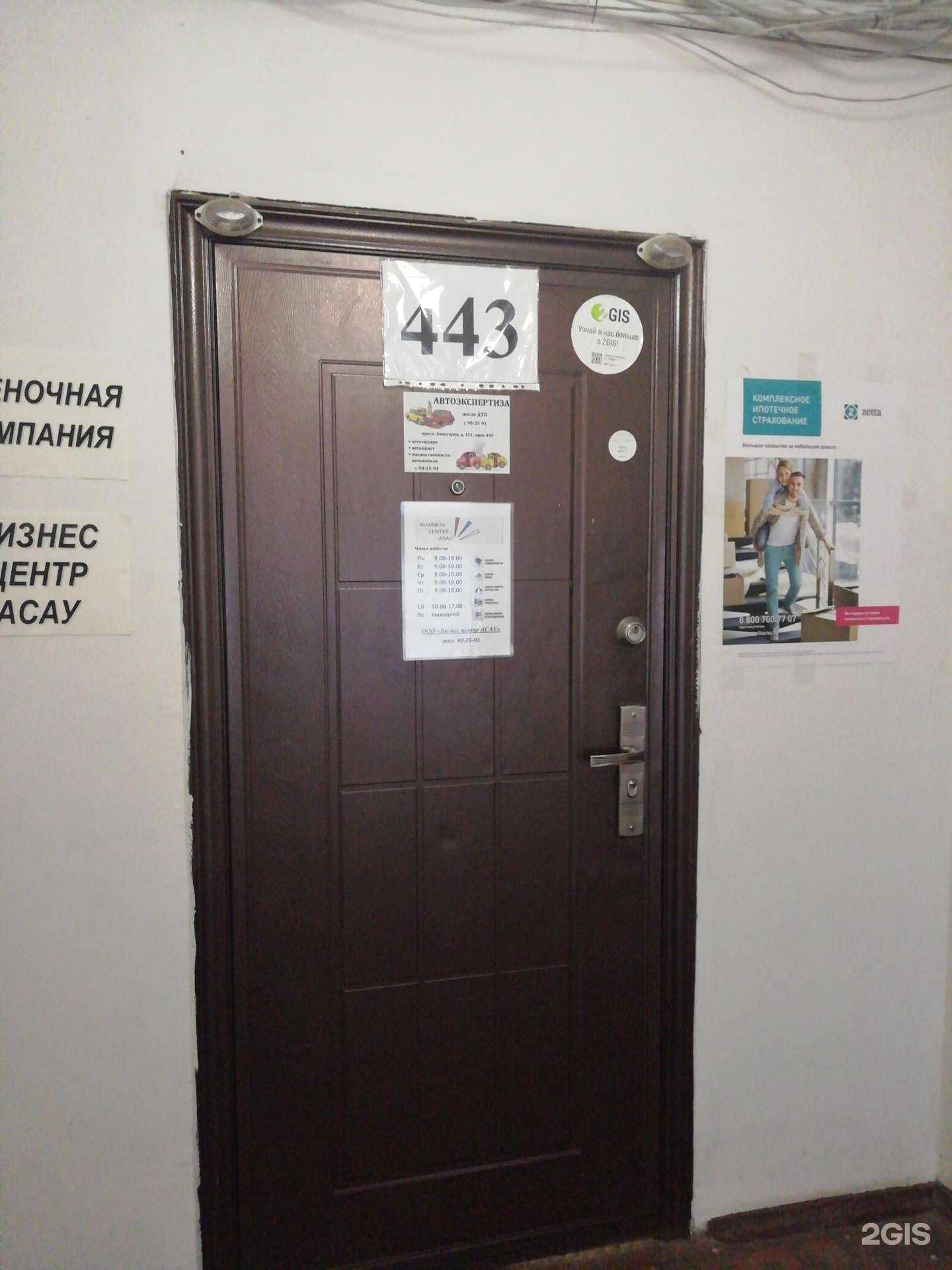 Отзывы на компанию Бизнес-центр АСАУ в г. Ярославль c фото