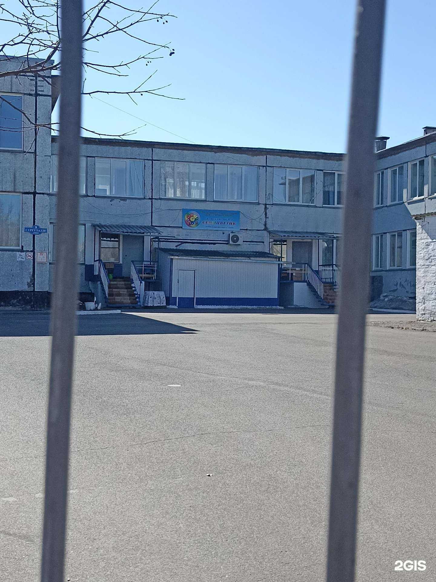 Отзывы на компанию Семицветик в г. Минусинск c фото