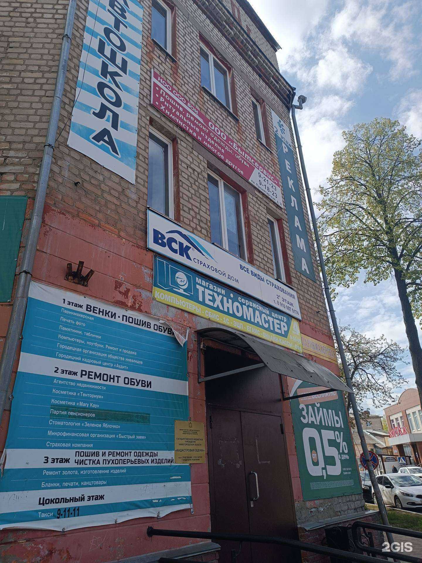 Отзывы на компанию Заволжский городской спортивно-технический клуб в Городеце c фото