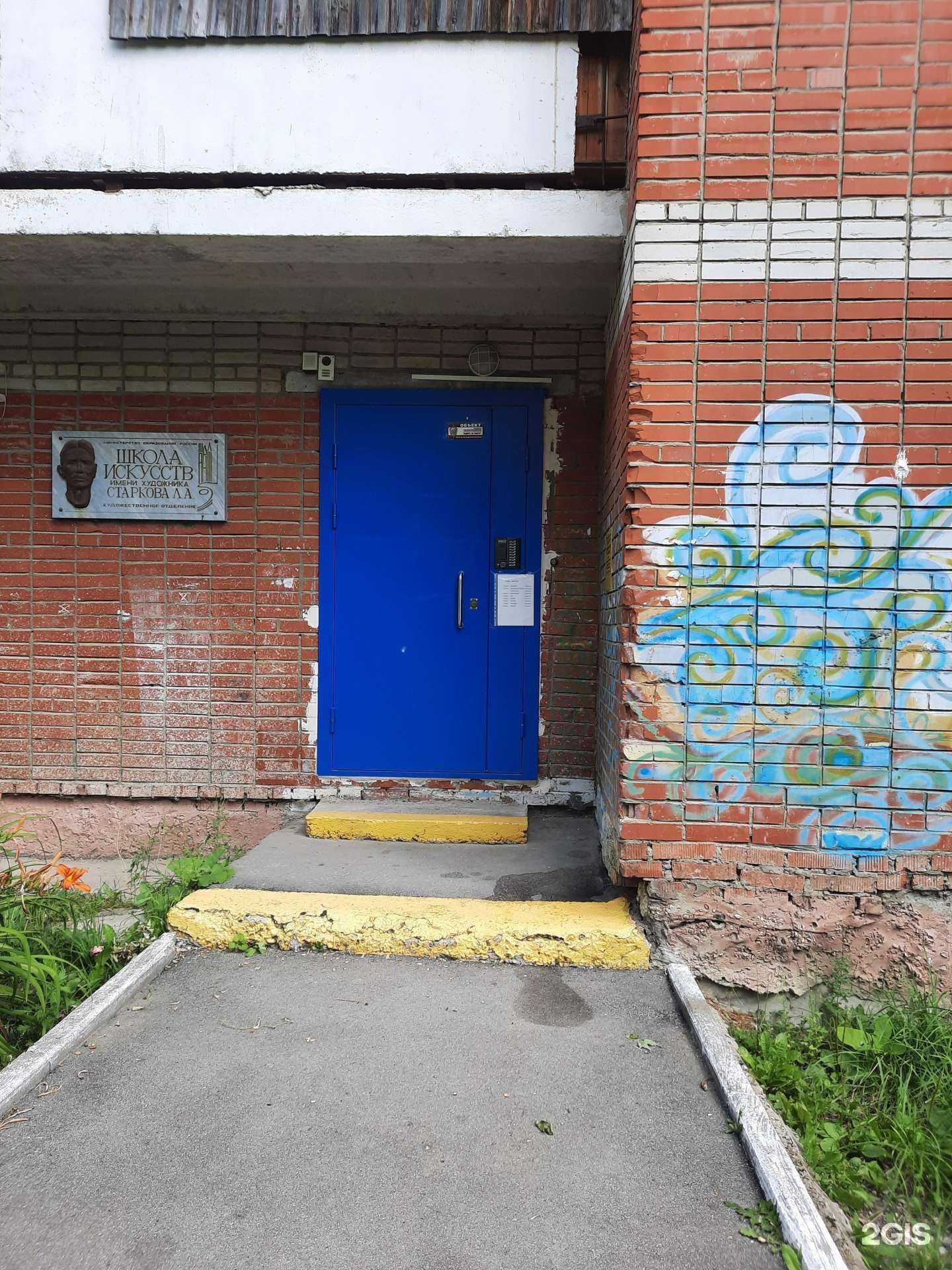 Отзывы на компанию Детская школа искусств им. Л.А. Старкова в Березниках c фото