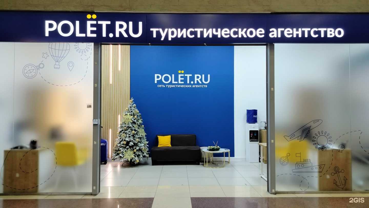 Отзывы на компанию Polёt в Пензе c фото