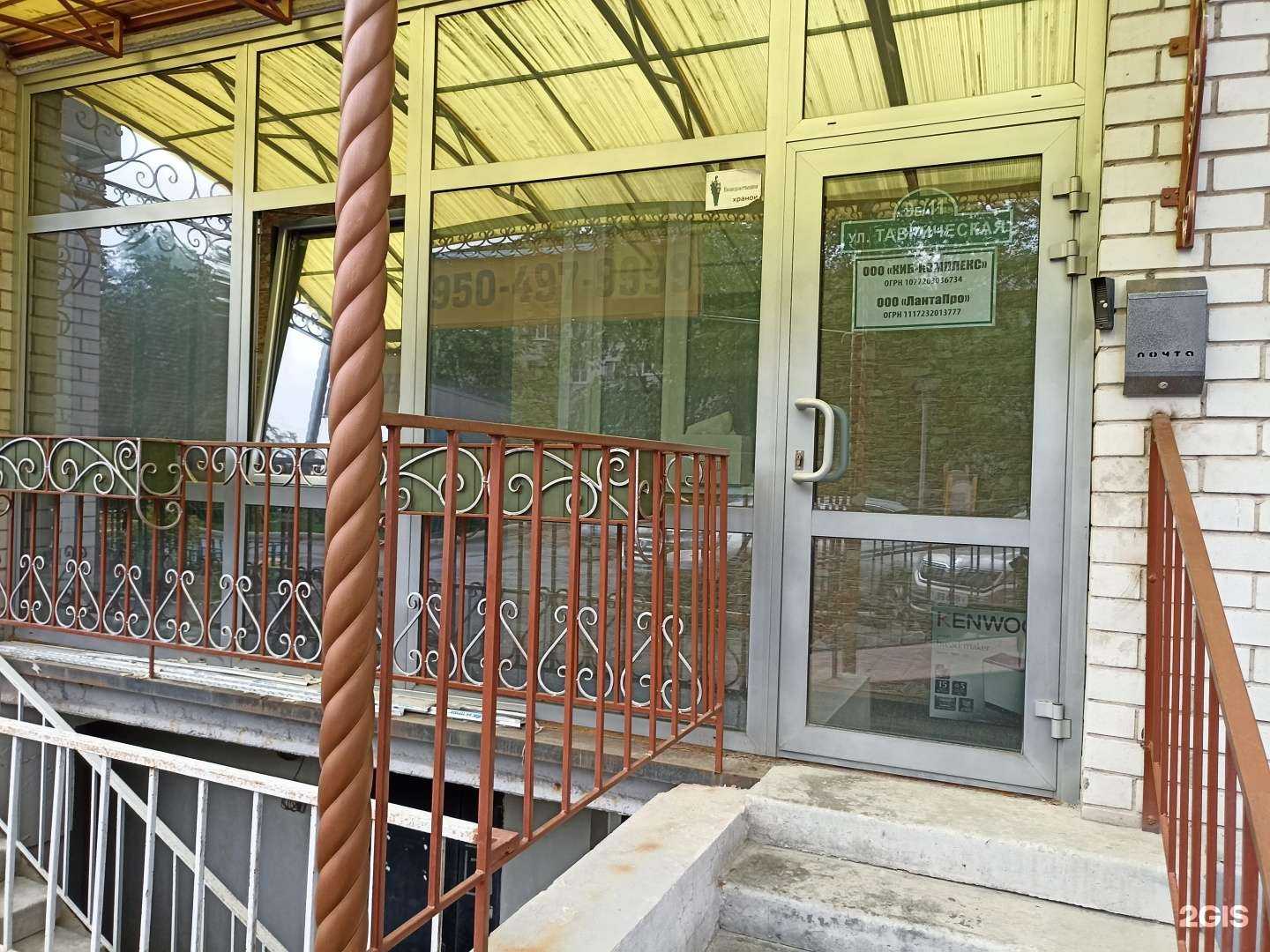 Отзывы на компанию Лантапро в Тюмени c фото