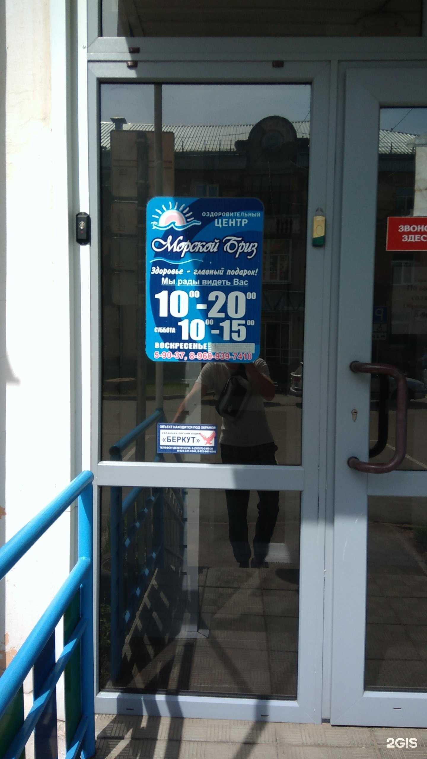 Отзывы на компанию Морской бриз в г. Рубцовск c фото