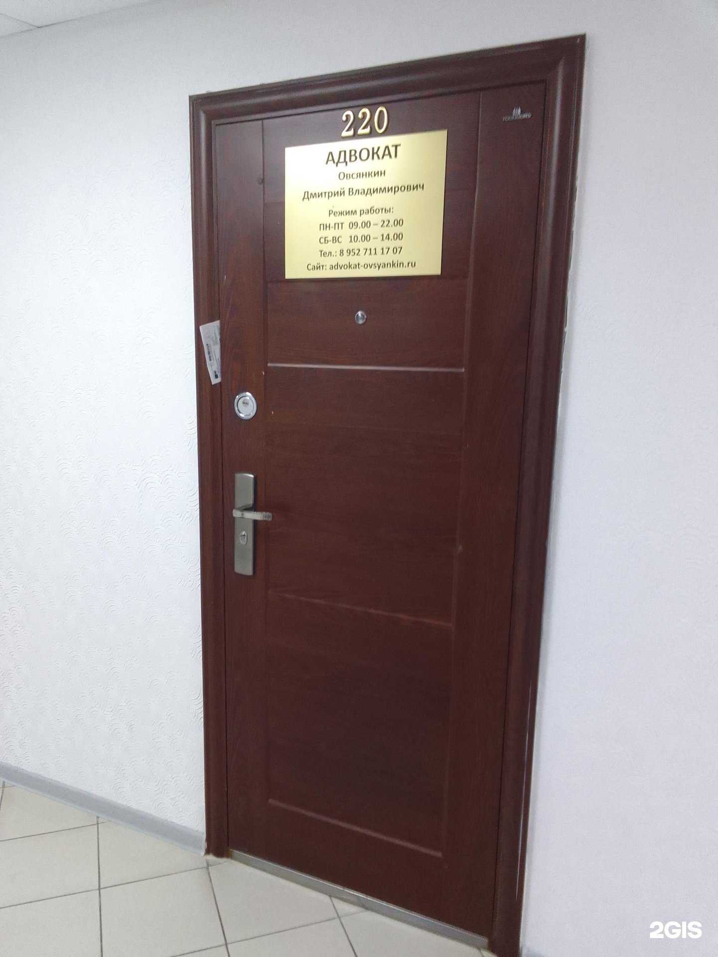 Отзывы на компанию Адвокатcкий кабинет Овсянкина Д.В. в Сургуте c фото