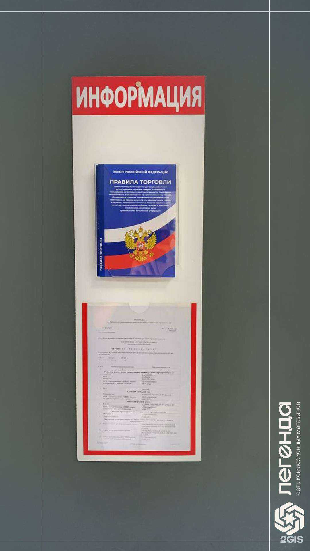 Отзывы на компанию Легенд в Новороссийске c фото