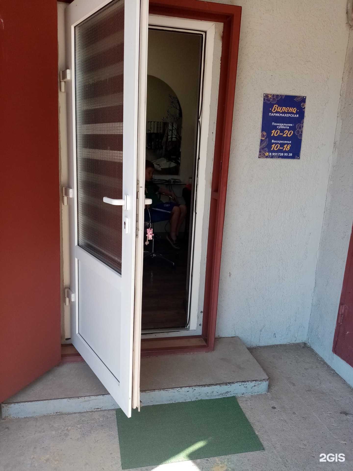 Отзывы на компанию Вилена в Великом Новгороде c фото