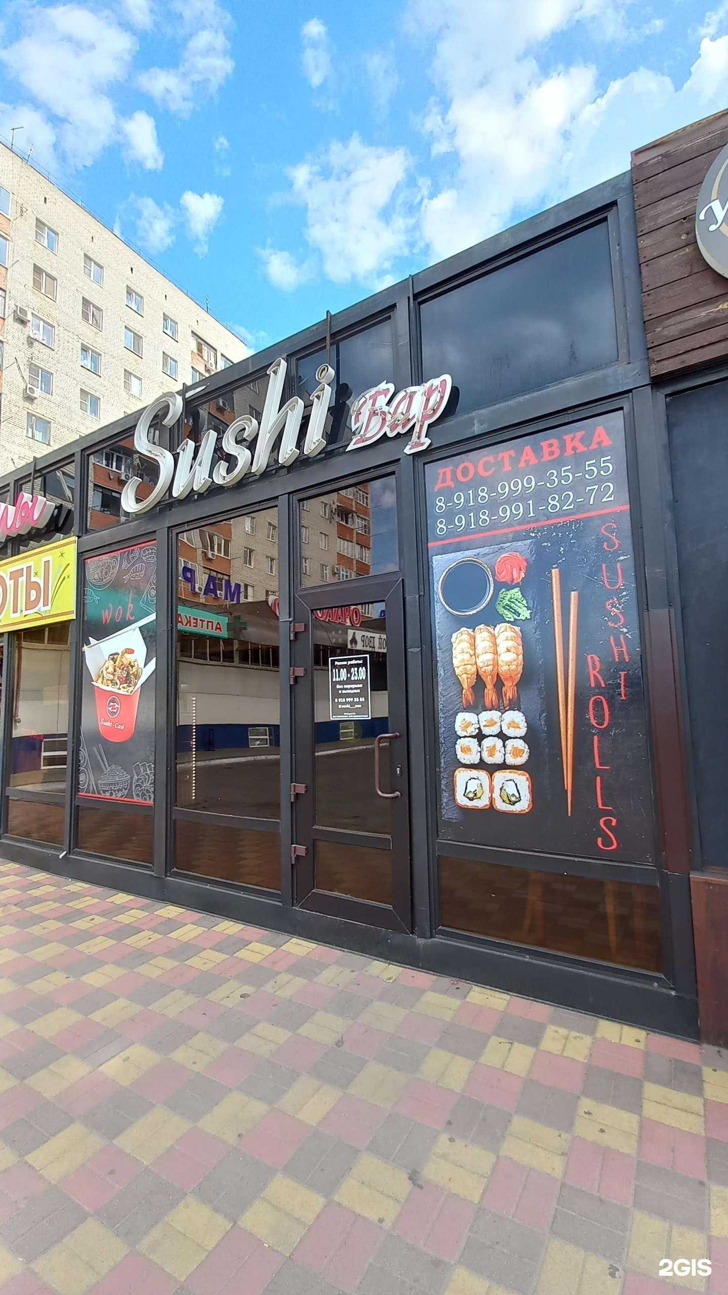 Отзывы на компанию Sushi бар в г. Белореченск c фото