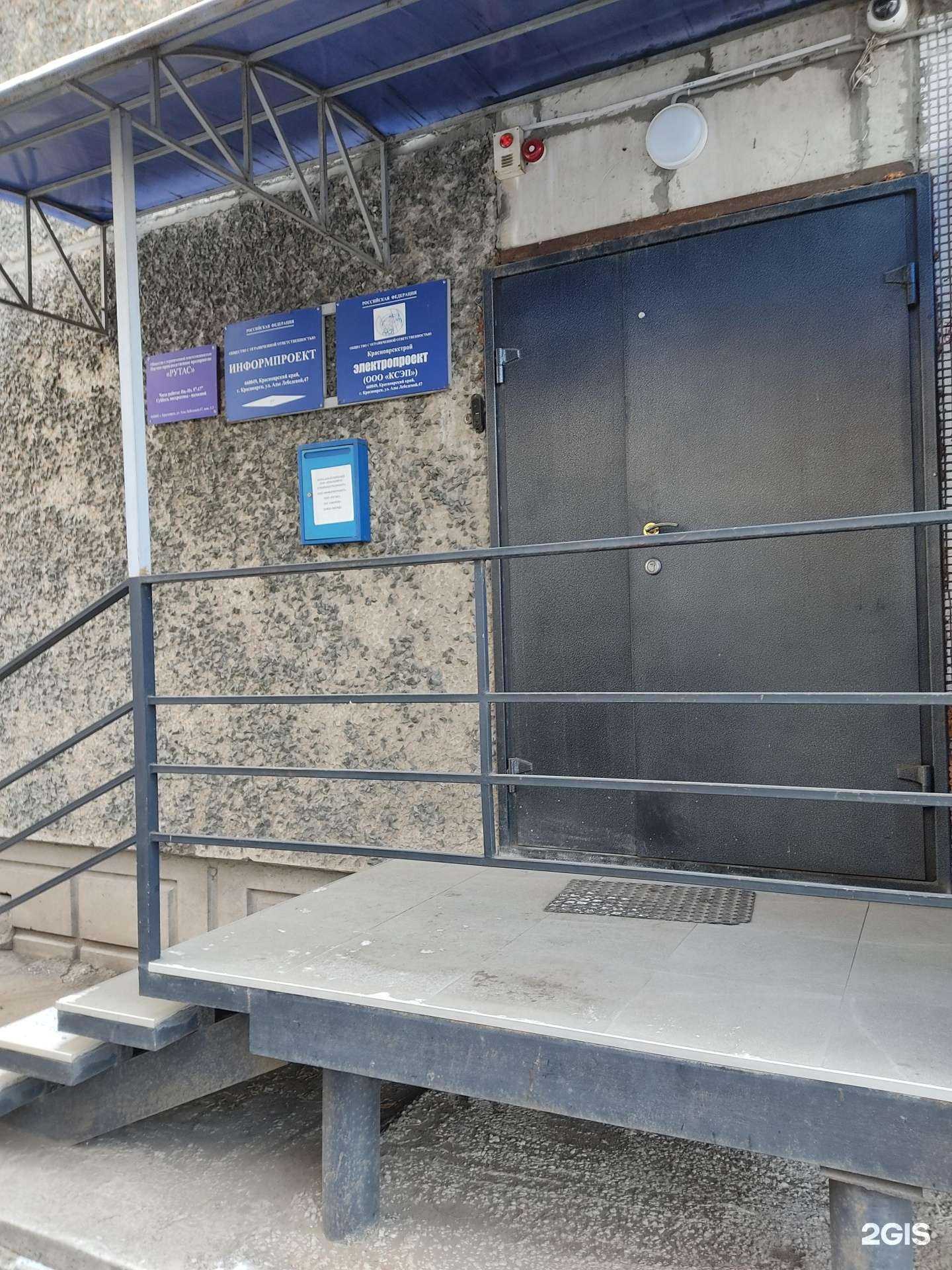 Отзывы на компанию КрасноярскСтройЭкспертиза в г. Красноярск c фото