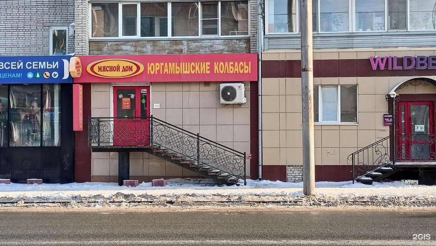 Отзывы на компанию Мясной дом в г. Курган c фото