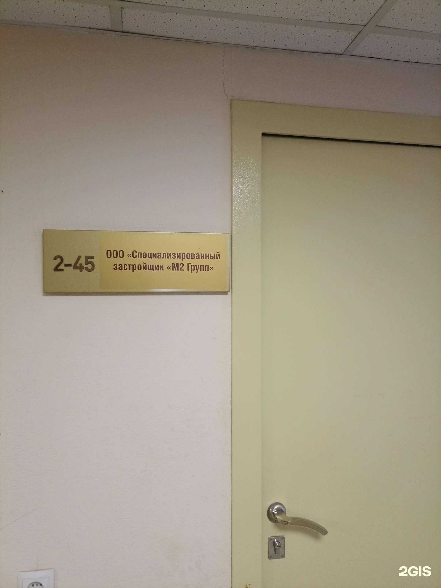 Отзывы на компанию М2 Групп в Красноярске c фото