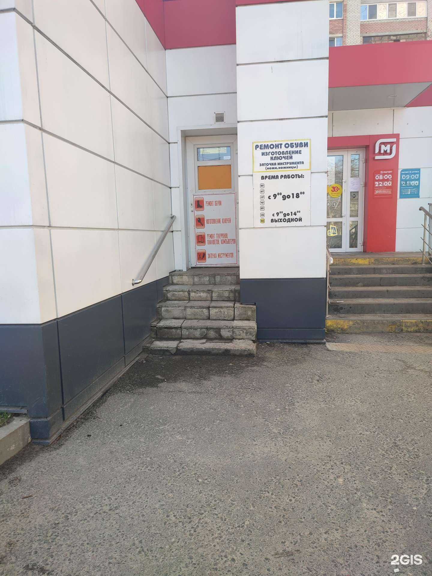 Отзывы на компанию Мастерская по ремонту обуви и изготовлению ключей в г. Брянск c фото