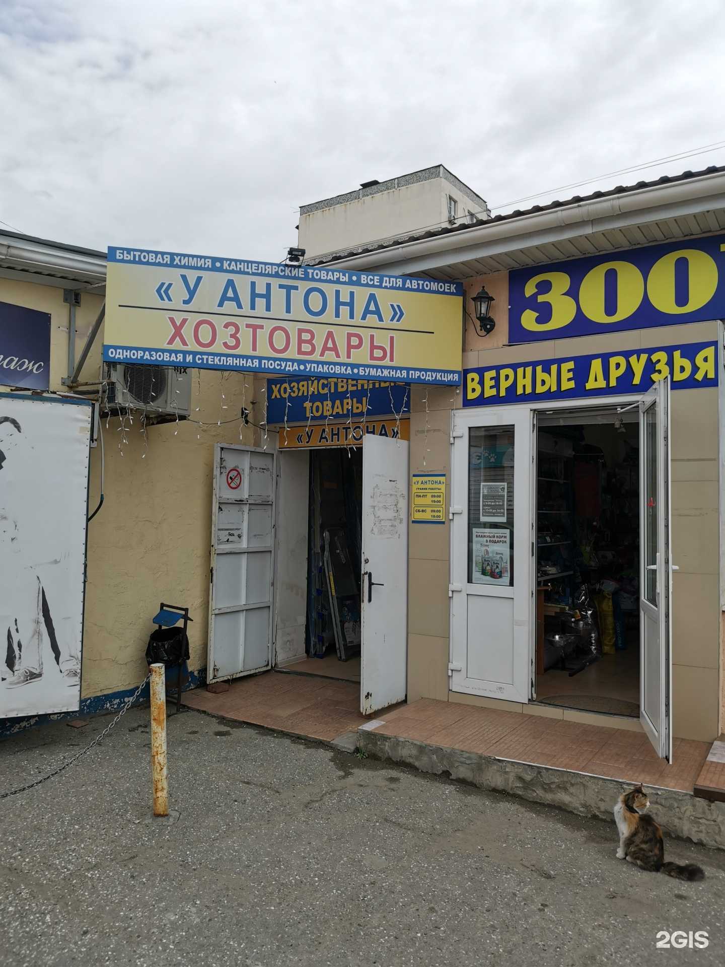 Отзывы на компанию Напарник в Новороссийске c фото - фотография 2 из 2