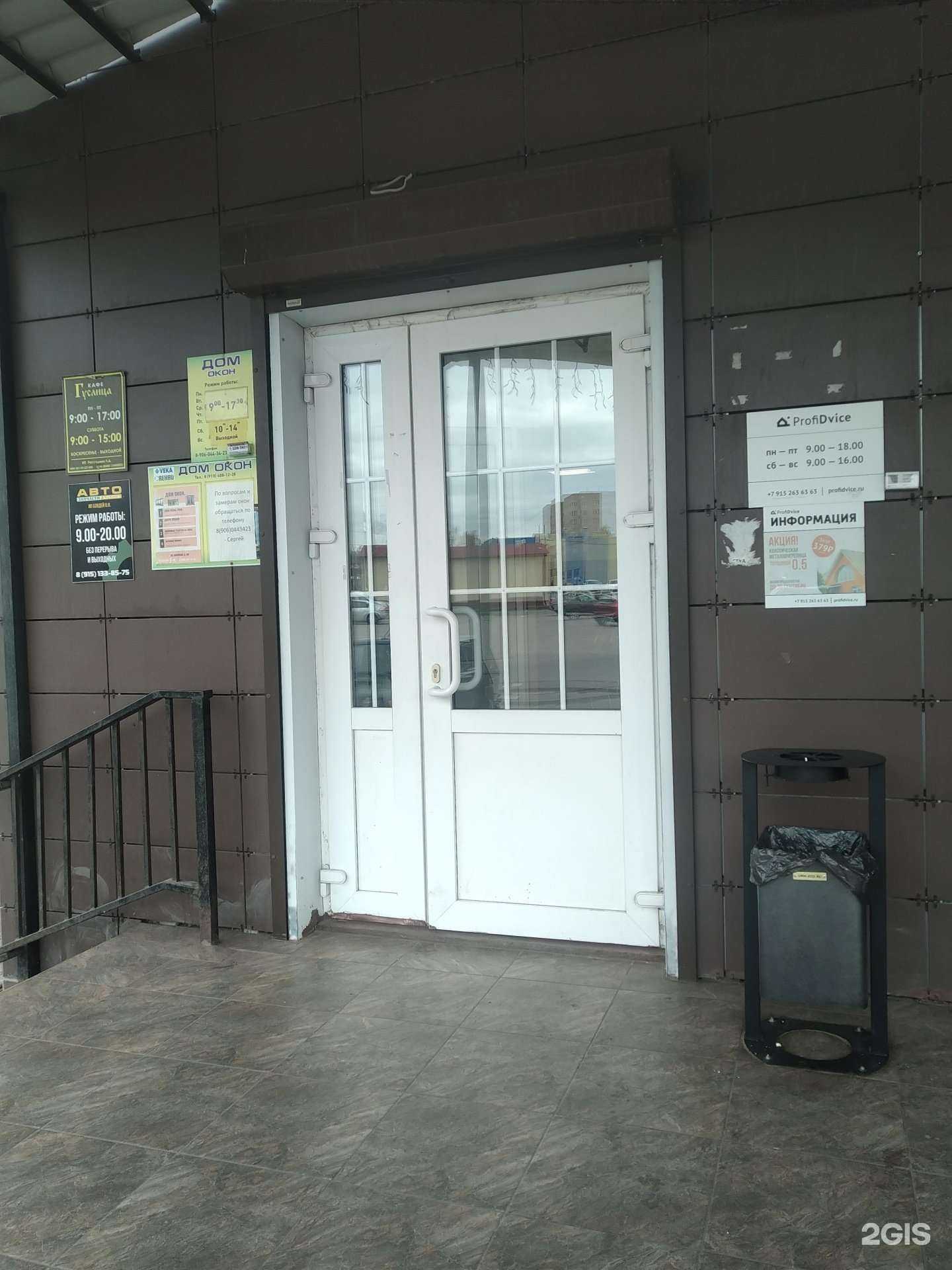 Отзывы на компанию Дом окон в г. Егорьевск c фото