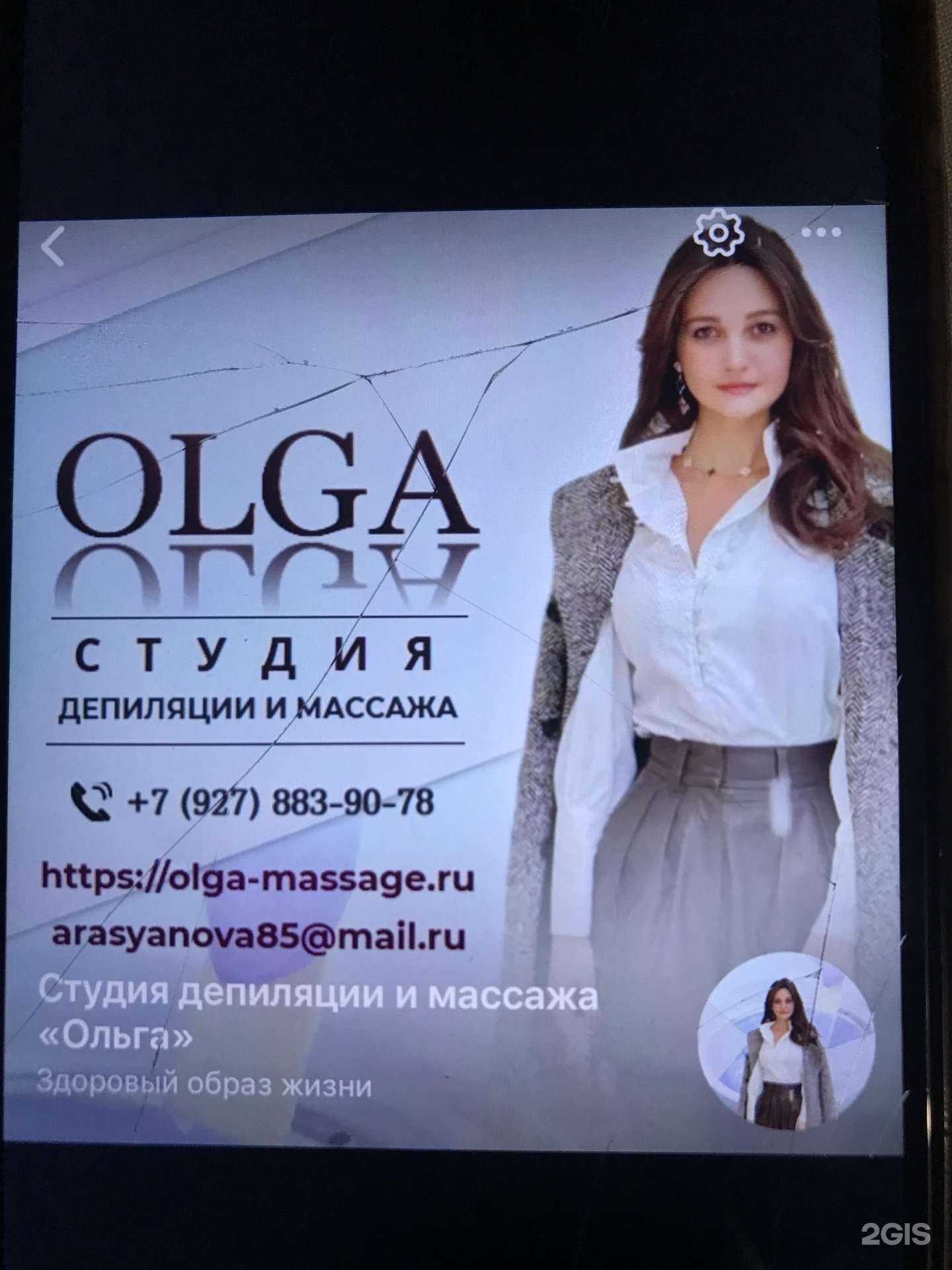 Отзывы на компанию Ольга в Йошкар-Оле c фото