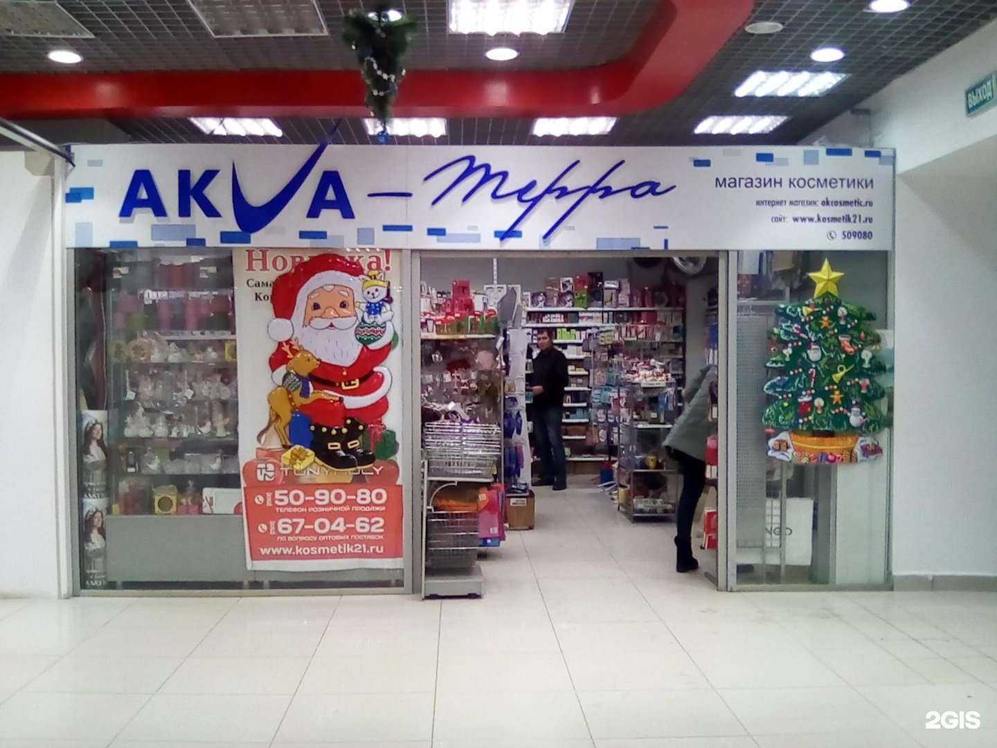 Отзывы на компанию Аква-Терра в Чебоксарах c фото