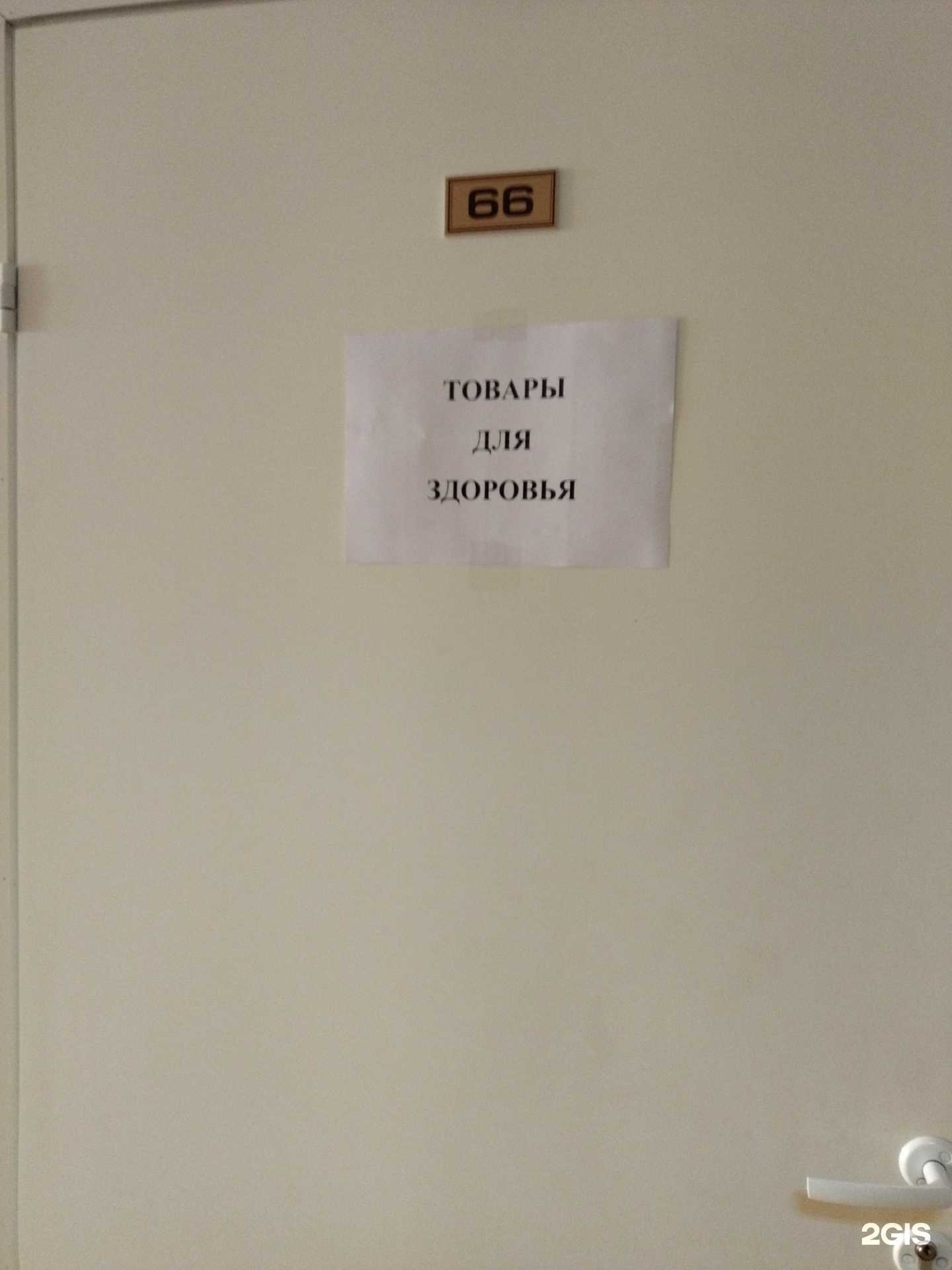 Отзывы на компанию Джет-лайф в г. Томск c фото