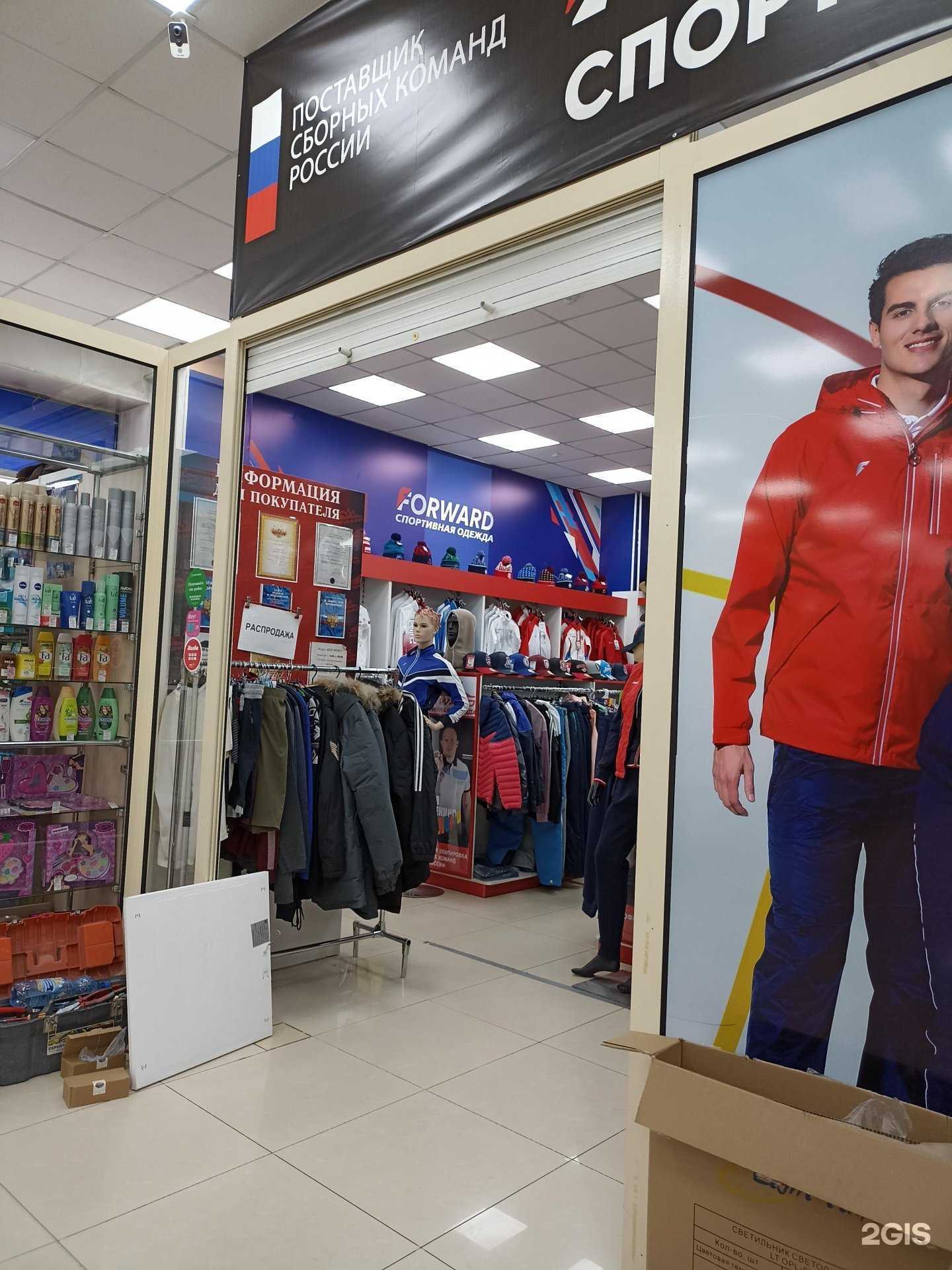 Отзывы на компанию Forward в Минусинске c фото