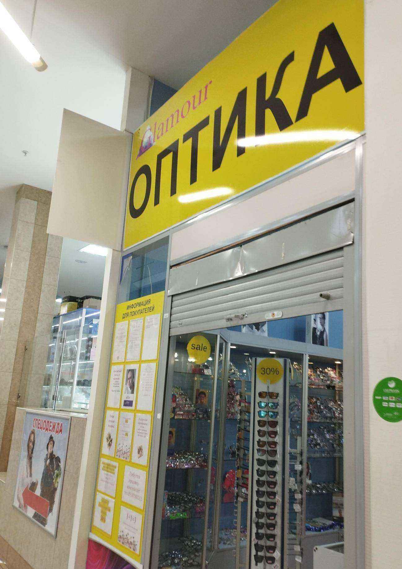 Отзывы на компанию Glamour в Нижнем Новгороде c фото