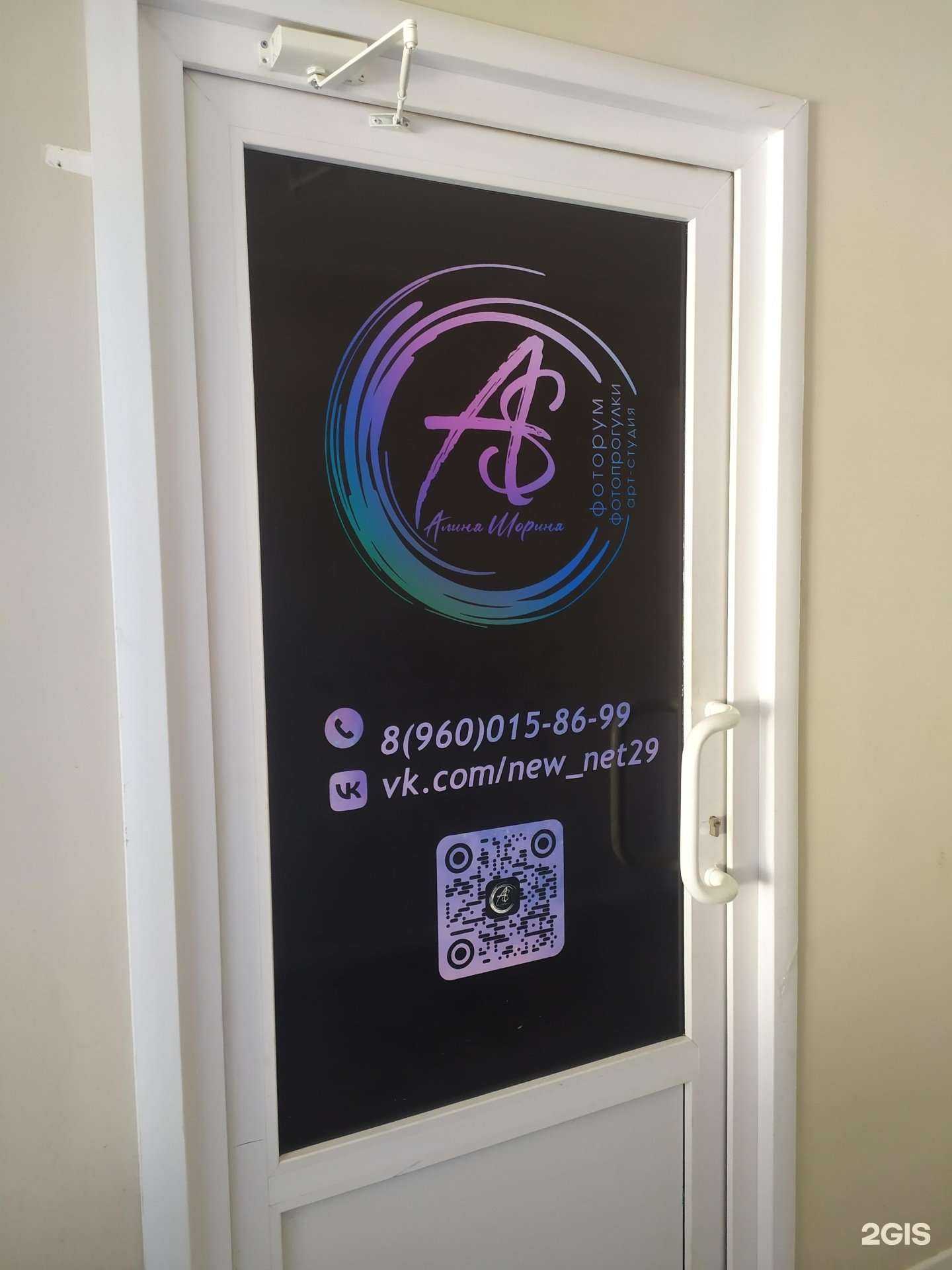 Отзывы на компанию Фоторум в Северодвинске c фото