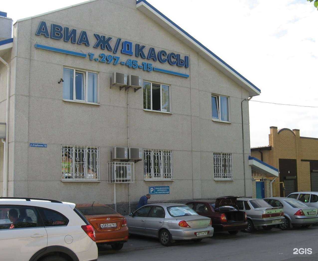 Отзывы на компанию ЮРДВ в Ростове-на-Дону c фото