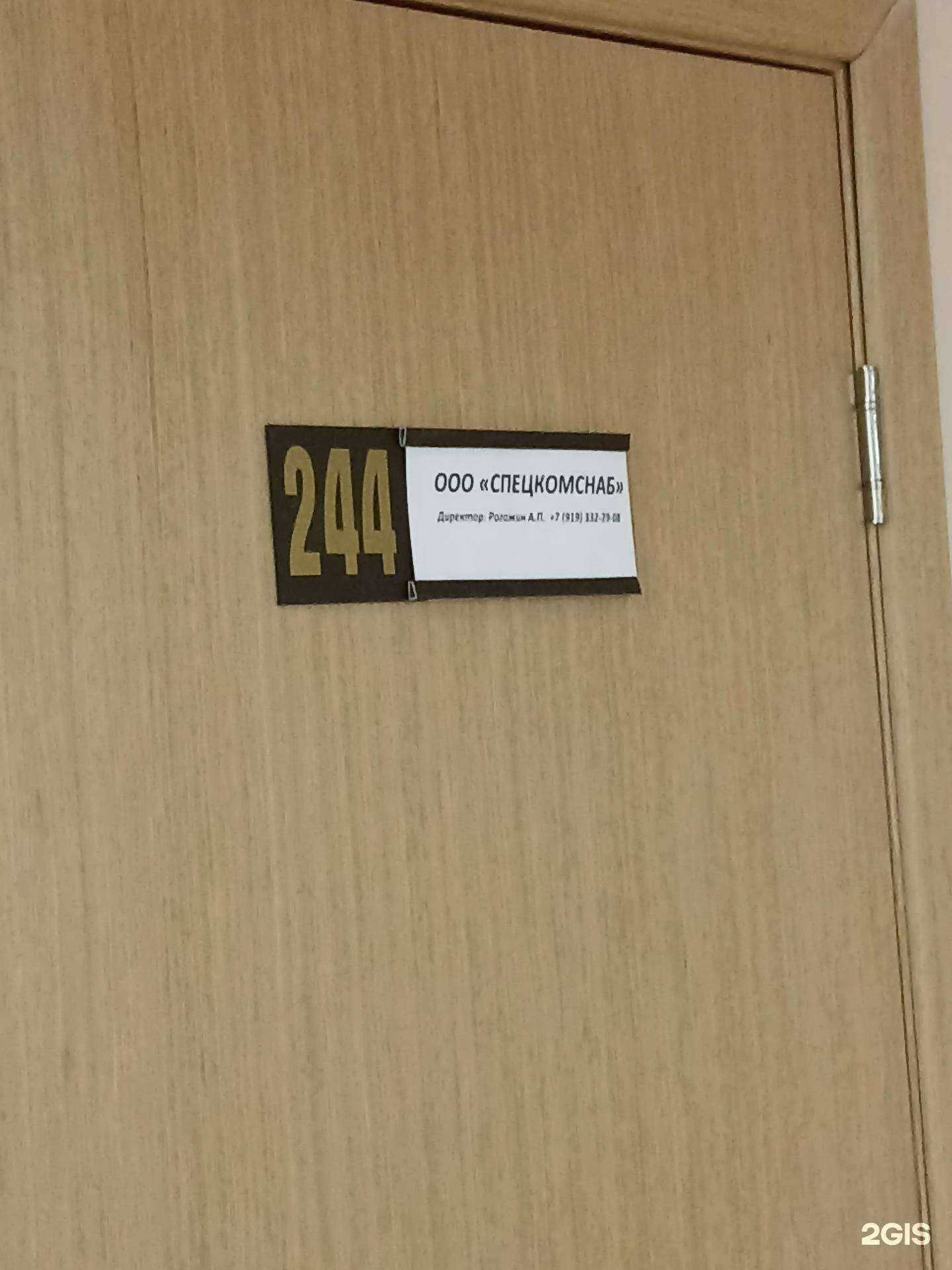 Отзывы на компанию Спецкомснаб в г. Челябинск c фото