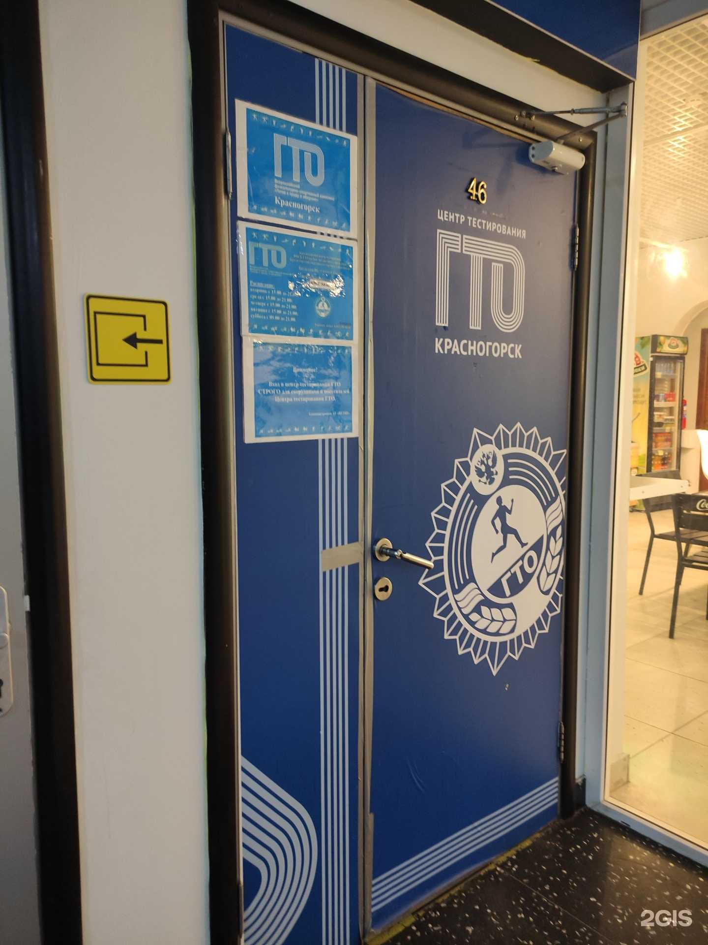 Отзывы на компанию Подмосковье в г. Красногорск c фото