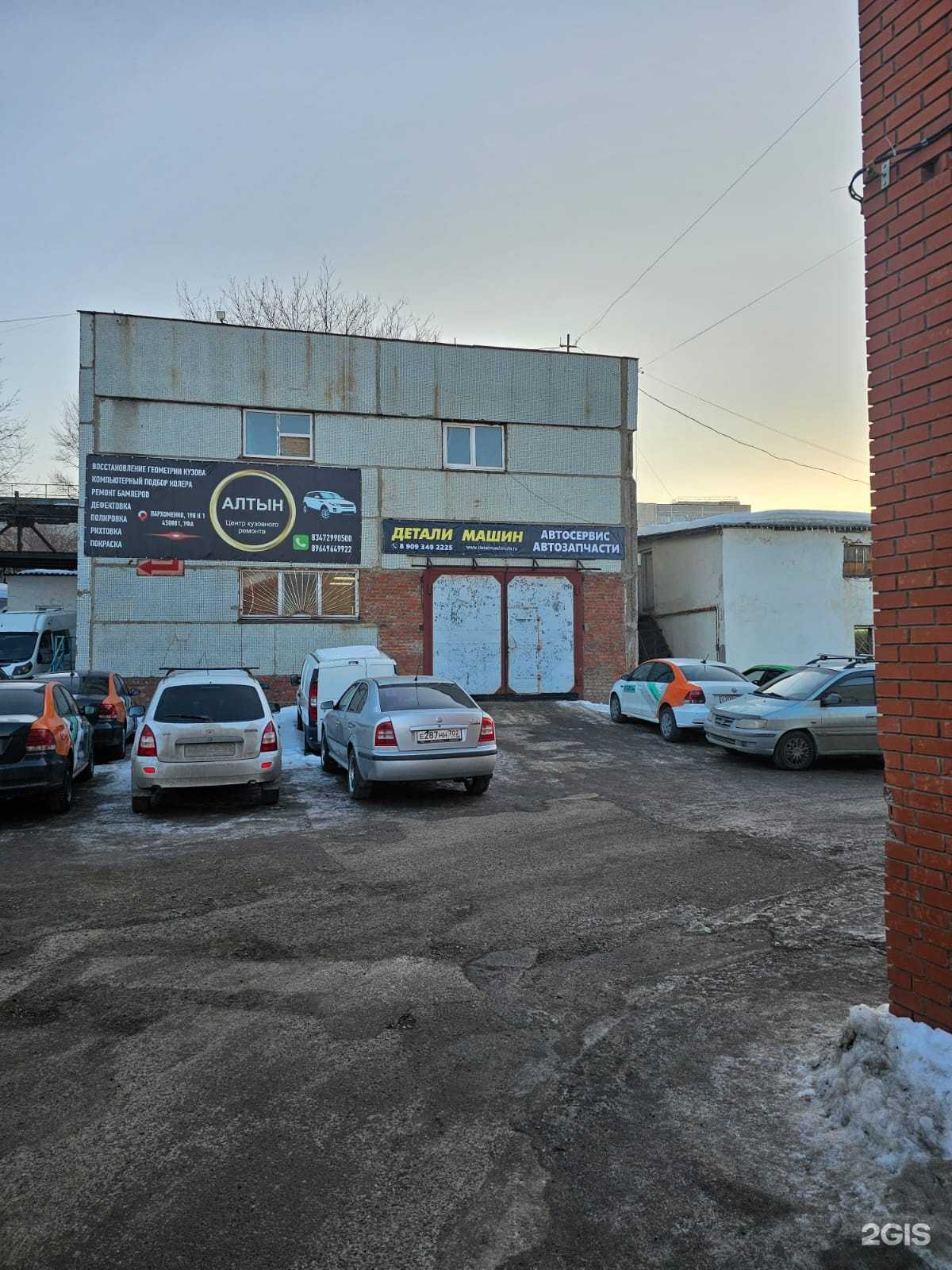 Отзывы на компанию Детали машин в Уфе c фото