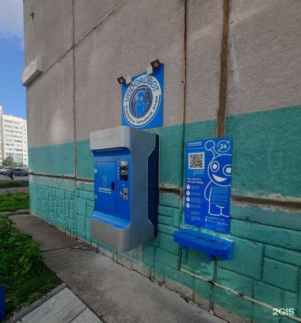 Отзывы на компанию Vodorobot в Челябинске c фото