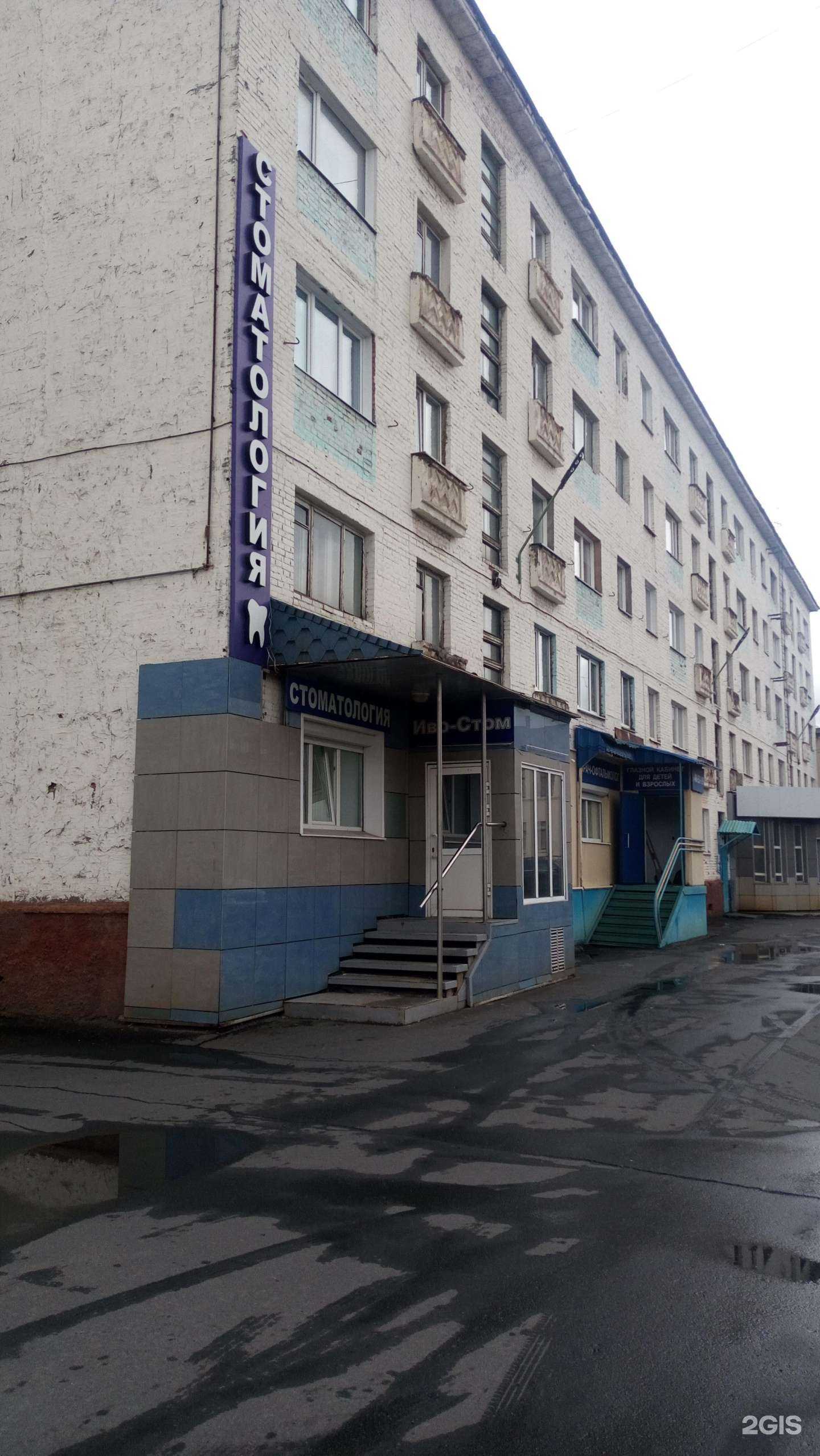 Отзывы на компанию Иво-Стом в г. Норильск c фото