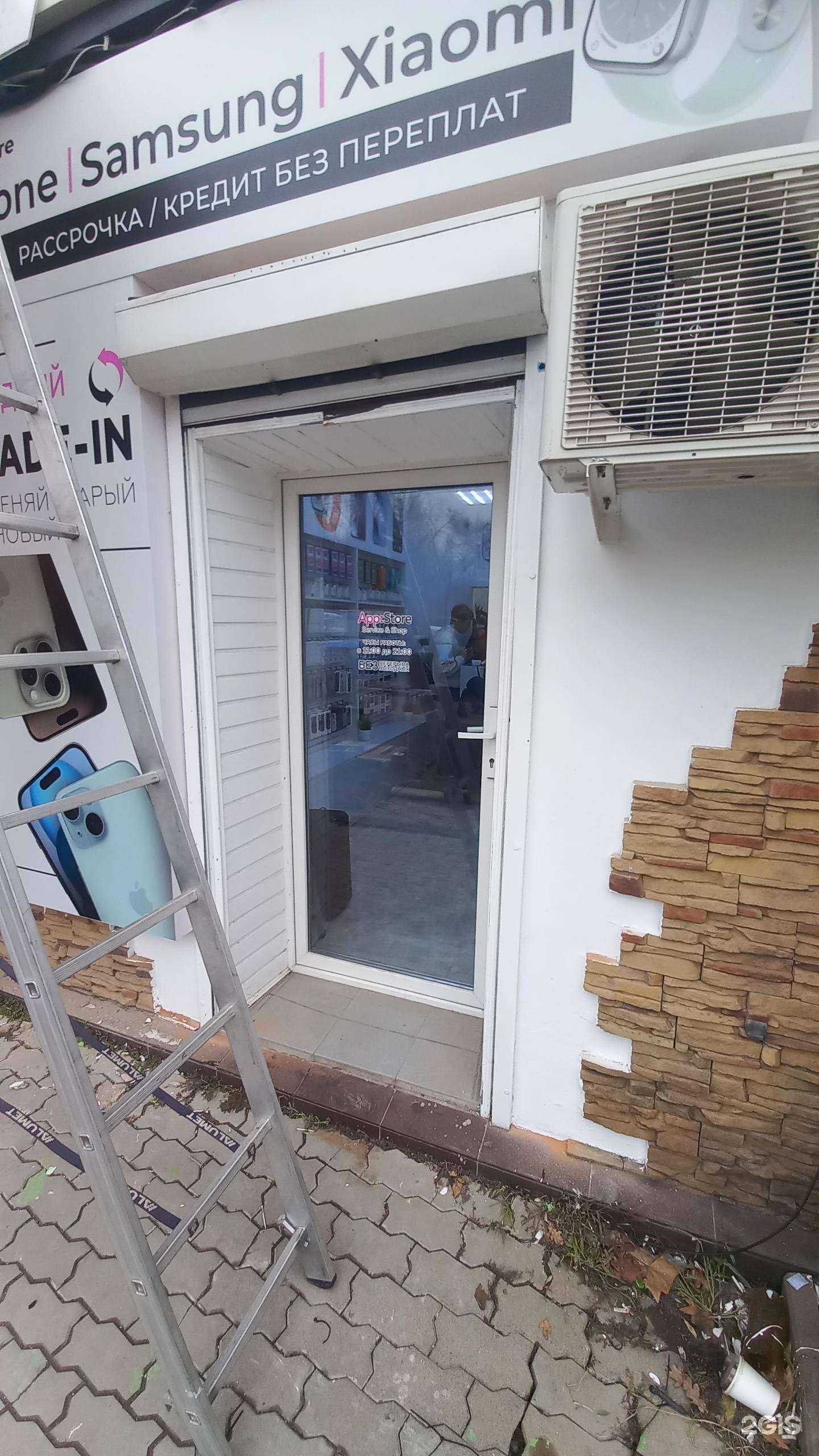 Отзывы на компанию App:Store в г. Краснодар c фото