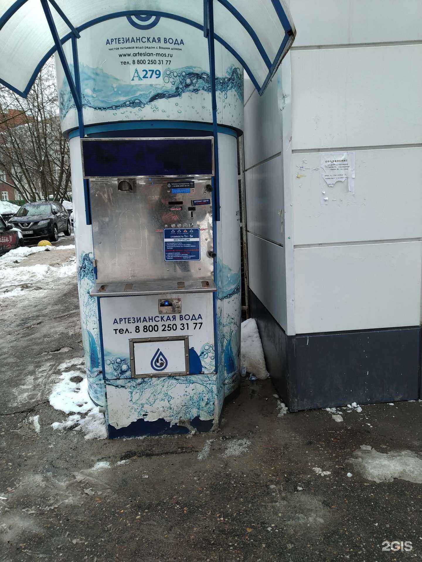 Отзывы на компанию Артезианская вода в Красногорске c фото