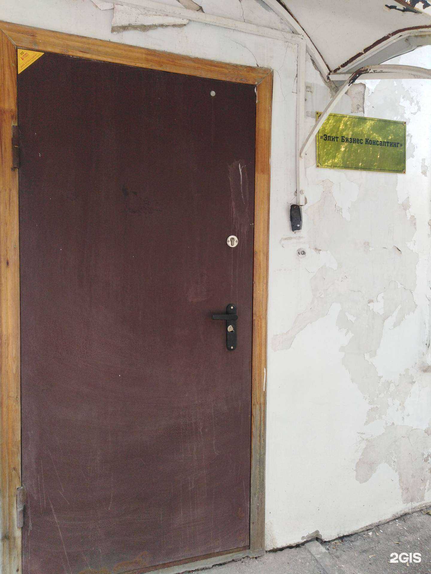 Отзывы на компанию Элит Бизнес Консалтинг в г. Саратов c фото