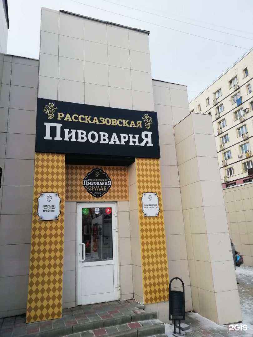 Отзывы на компанию Рассказовская пивоварня в г. Тамбов c фото