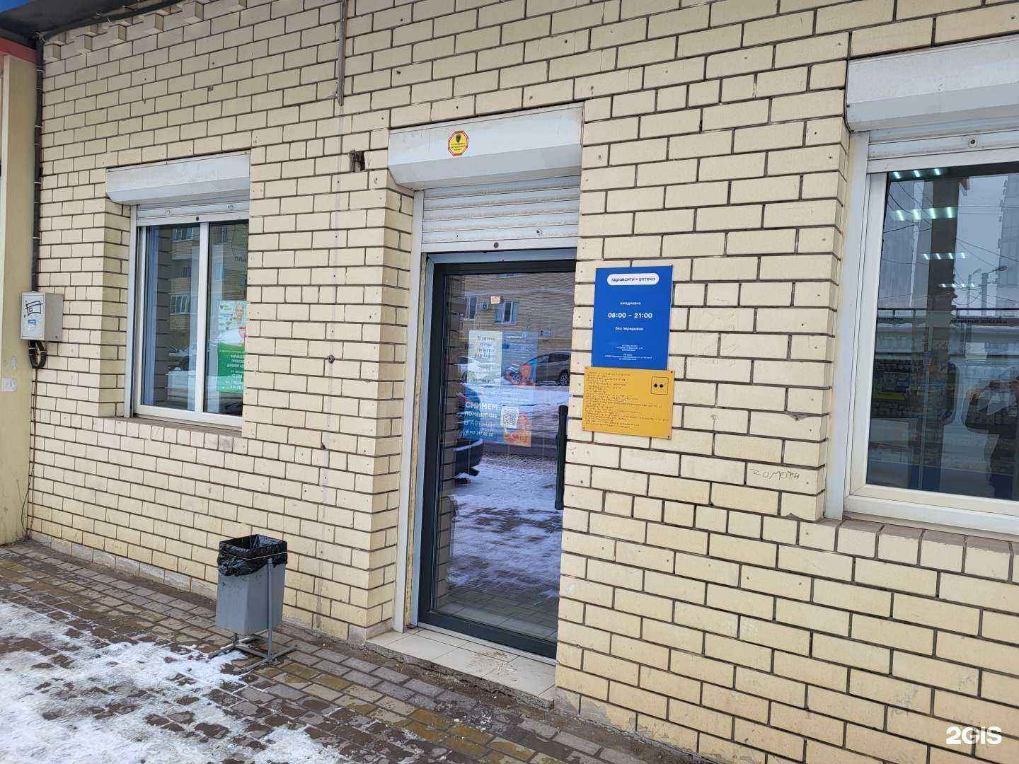 Отзывы на компанию Здравсити в Астрахани c фото