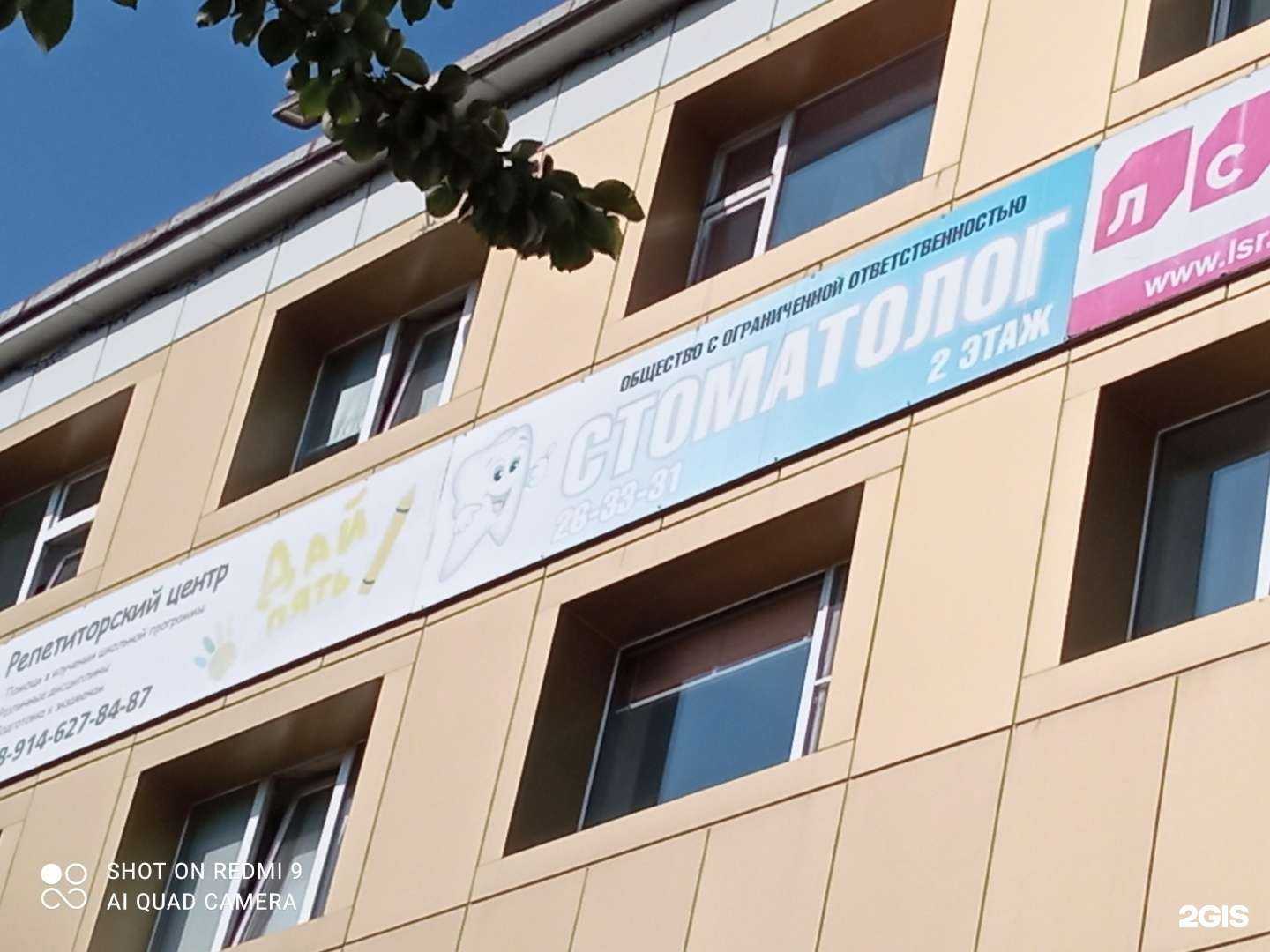 Отзывы на компанию Стоматолог в Петропавловске-Камчатском c фото