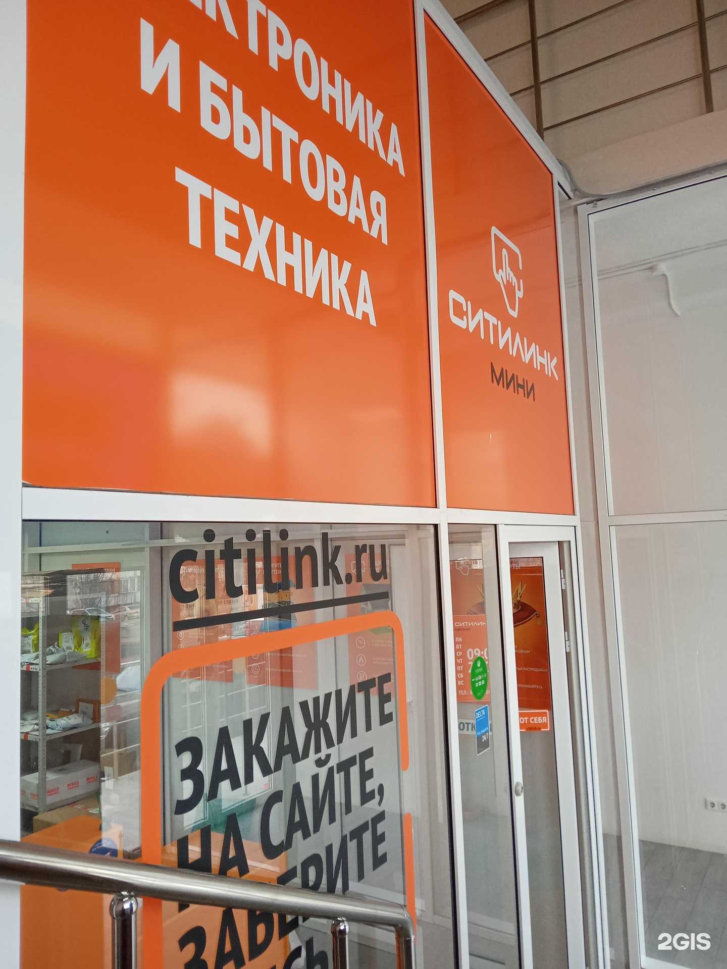 Отзывы на компанию Ситилинк в г. Новороссийск c фото