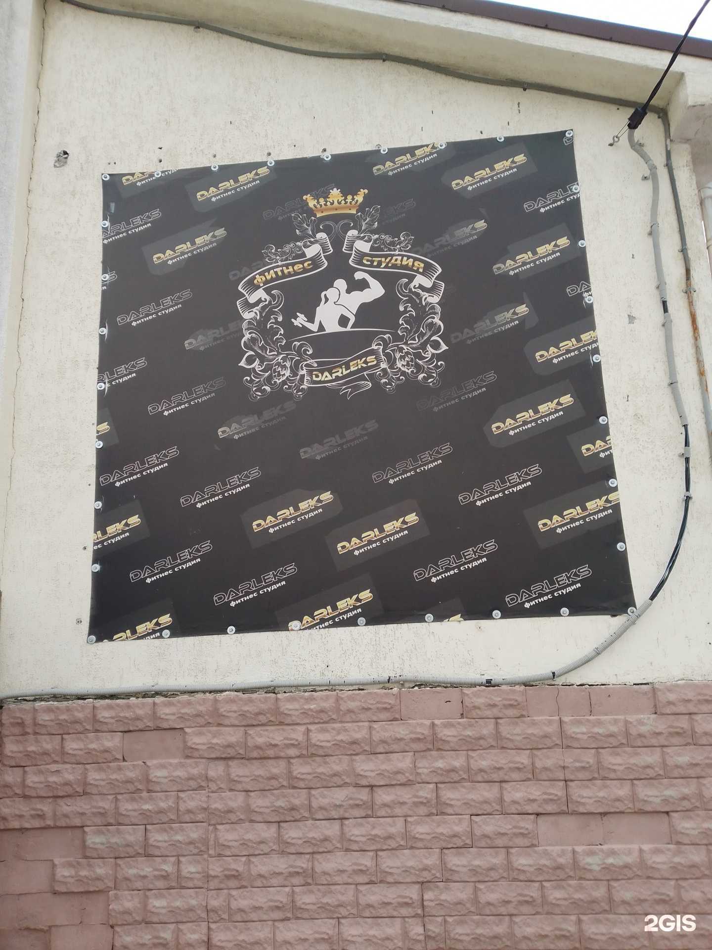 Отзывы на компанию Darleks в Геленджике c фото