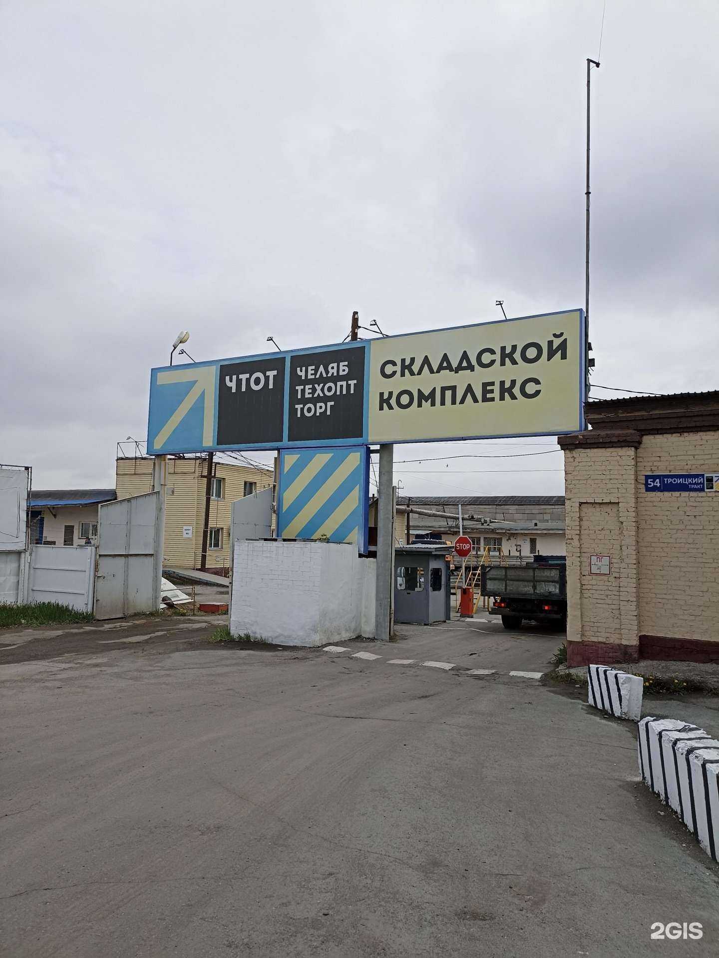 Отзывы на компанию Компания Галс в Челябинске c фото