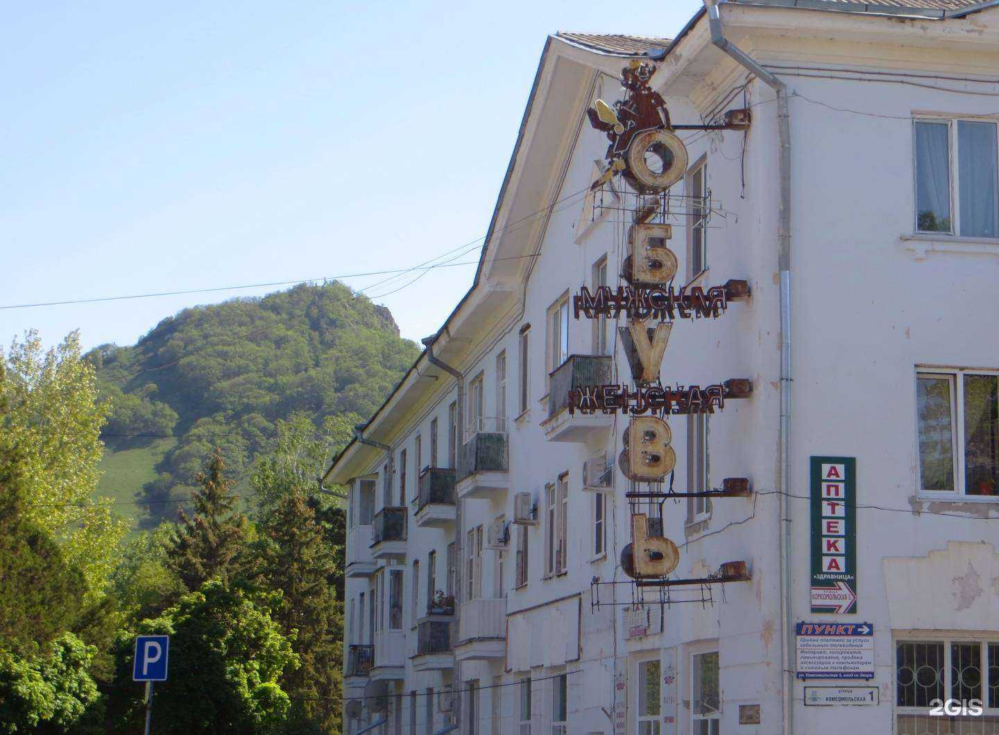 Отзывы на компанию Магазин табака и кофе в Лермонтове c фото - фотография 2 из 2