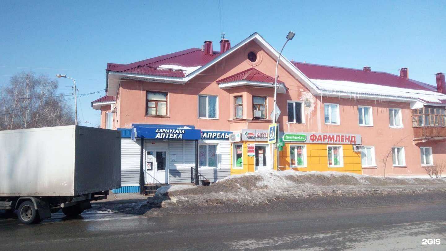 Отзывы на компанию Фармленд в Салавате c фото