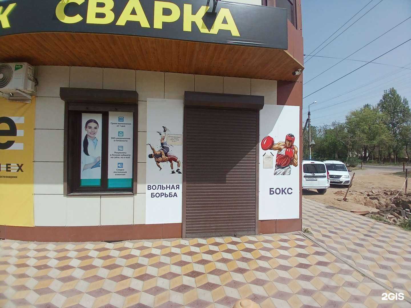 Отзывы на компанию wrestling kids boxing в г. Астрахань c фото