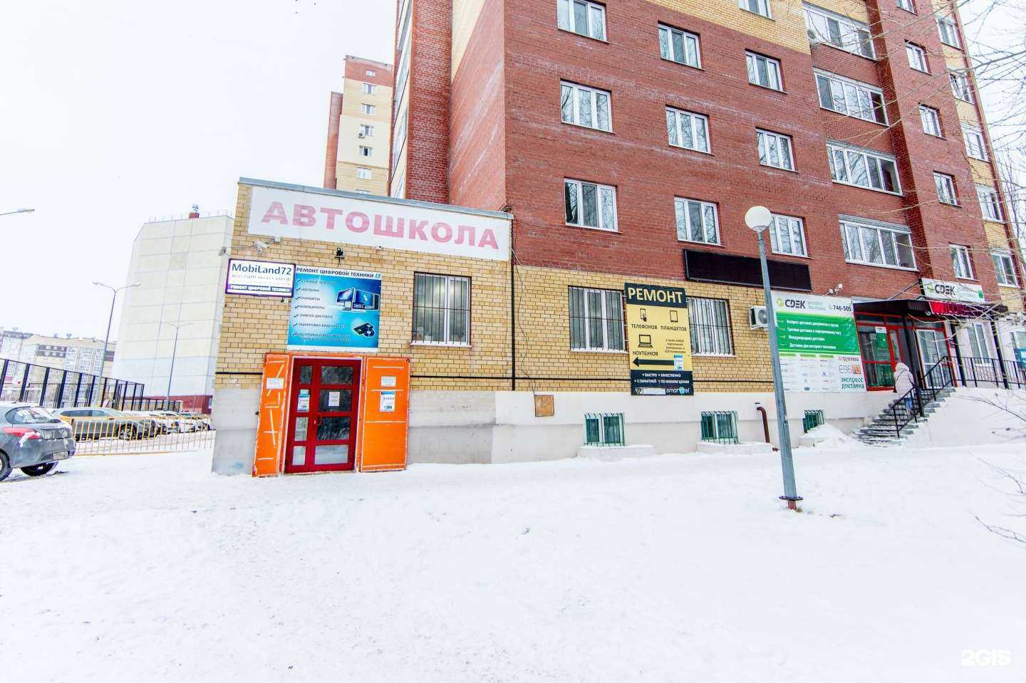 Отзывы на компанию Чио Чио в Тюмени c фото - фотография 2 из 2